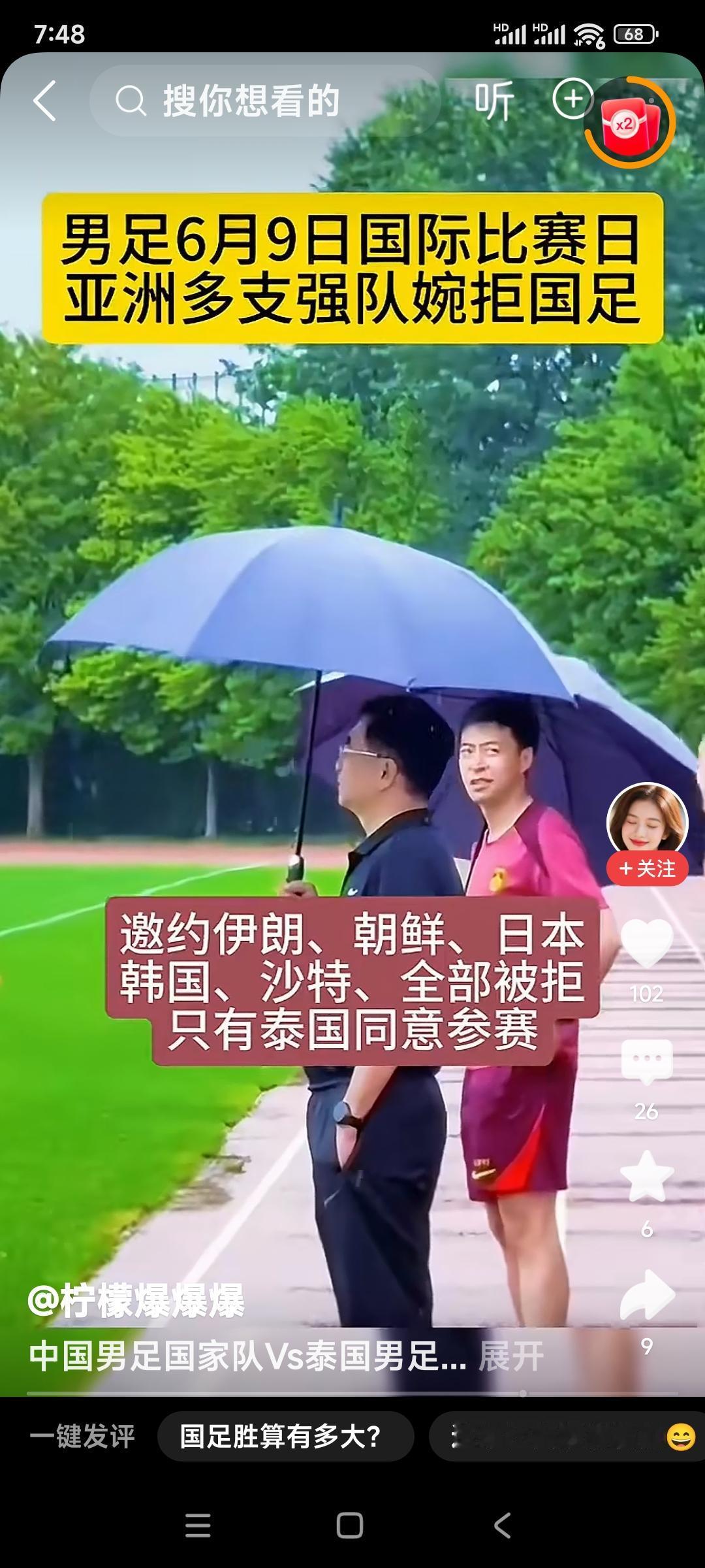 6月9日，中国邀请许多亚洲国家足球队参加中国举办的邀请赛，其中，朝鲜，韩国，日本