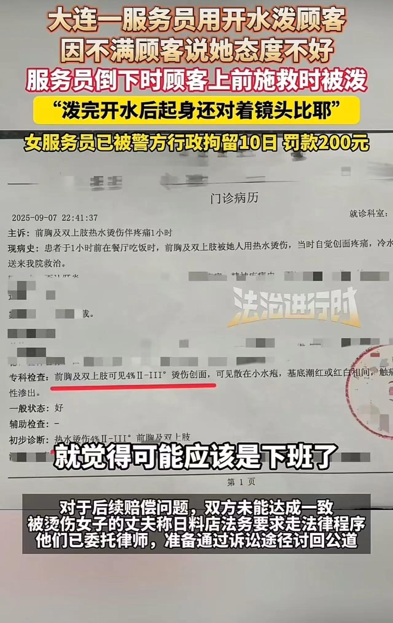这样的脾气当什么服务员？这不仅仅是一场普通的服务失控，更是一面折射出当下社会某些