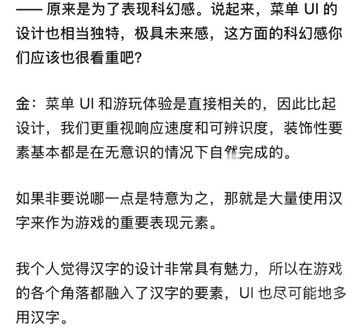 《剑星》上PC了才开始玩，我只知道PC版同步有中文语音。没想到在游戏里汉字用的这