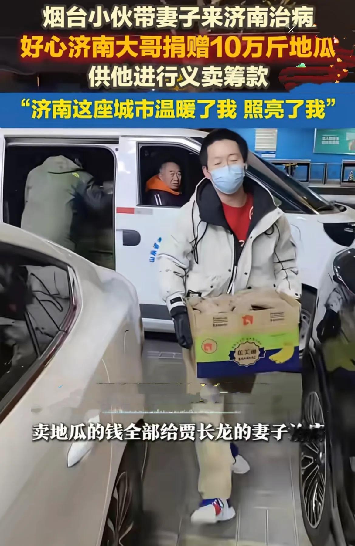 山东济南，一个早市上的地瓜摊引起人们的注意，摊主是来自烟台的贾先生，地瓜是一位好