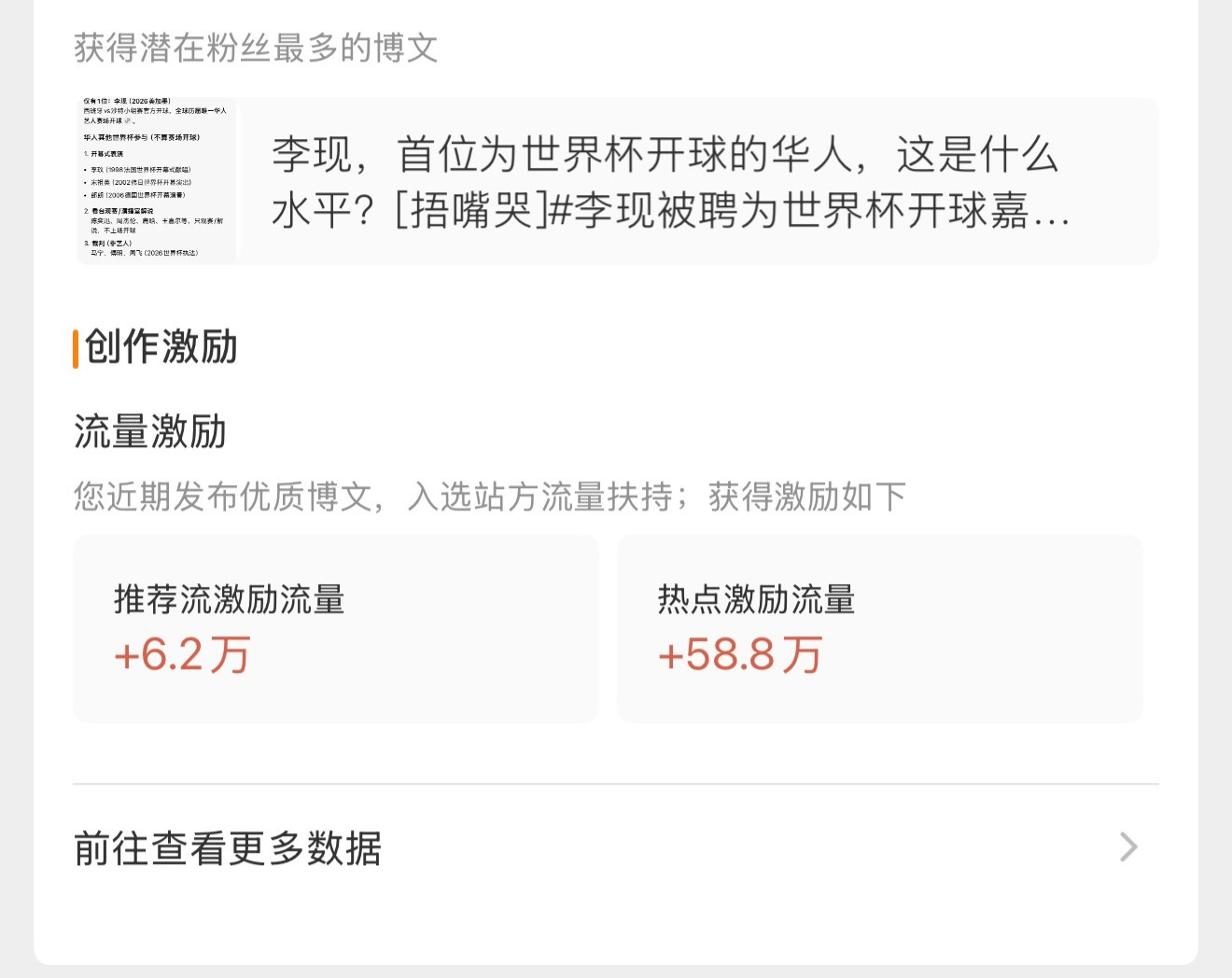 算你大眼仔有眼力见，李现即将闪耀全球