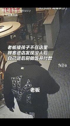 湖南长沙，一餐馆老板去接孩子没有锁门，本以为时间不长不会有人来吃饭，谁知，老板回