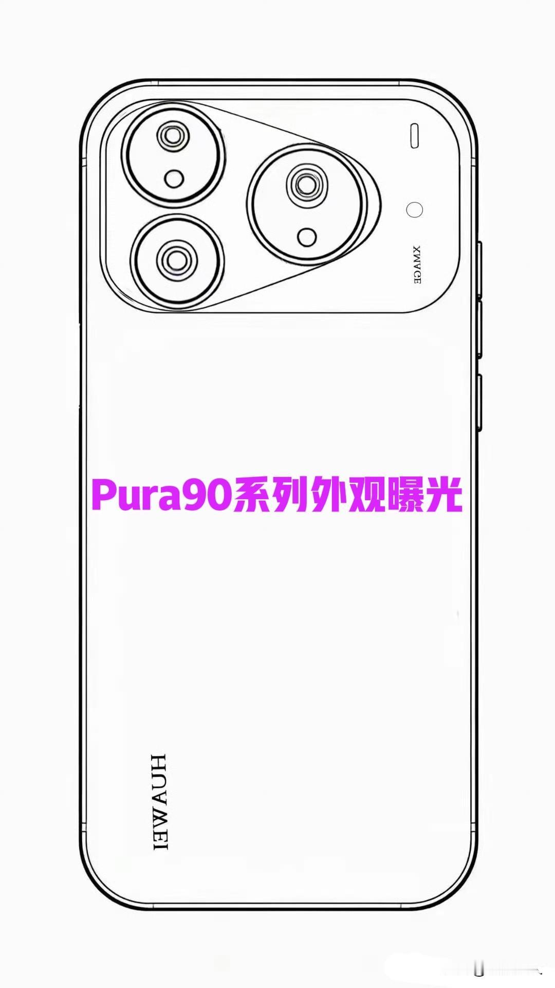 网传华为Pura90系列外观线稿图：在现今三角镜头排列的基础上加了一个矩形Dec