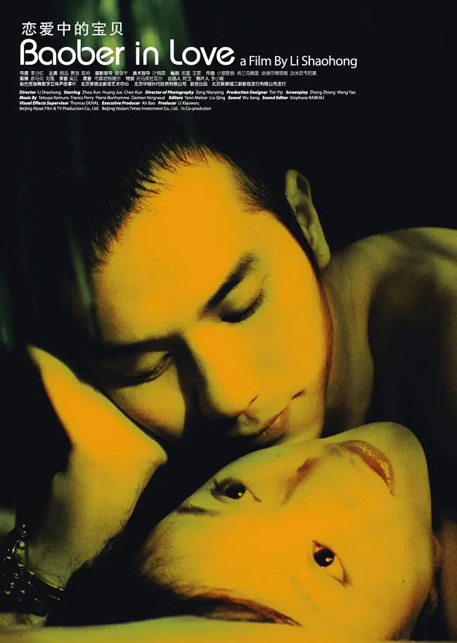 历届导协影后大奖得主🏆2005年01届：周迅《恋爱中的宝贝》2011