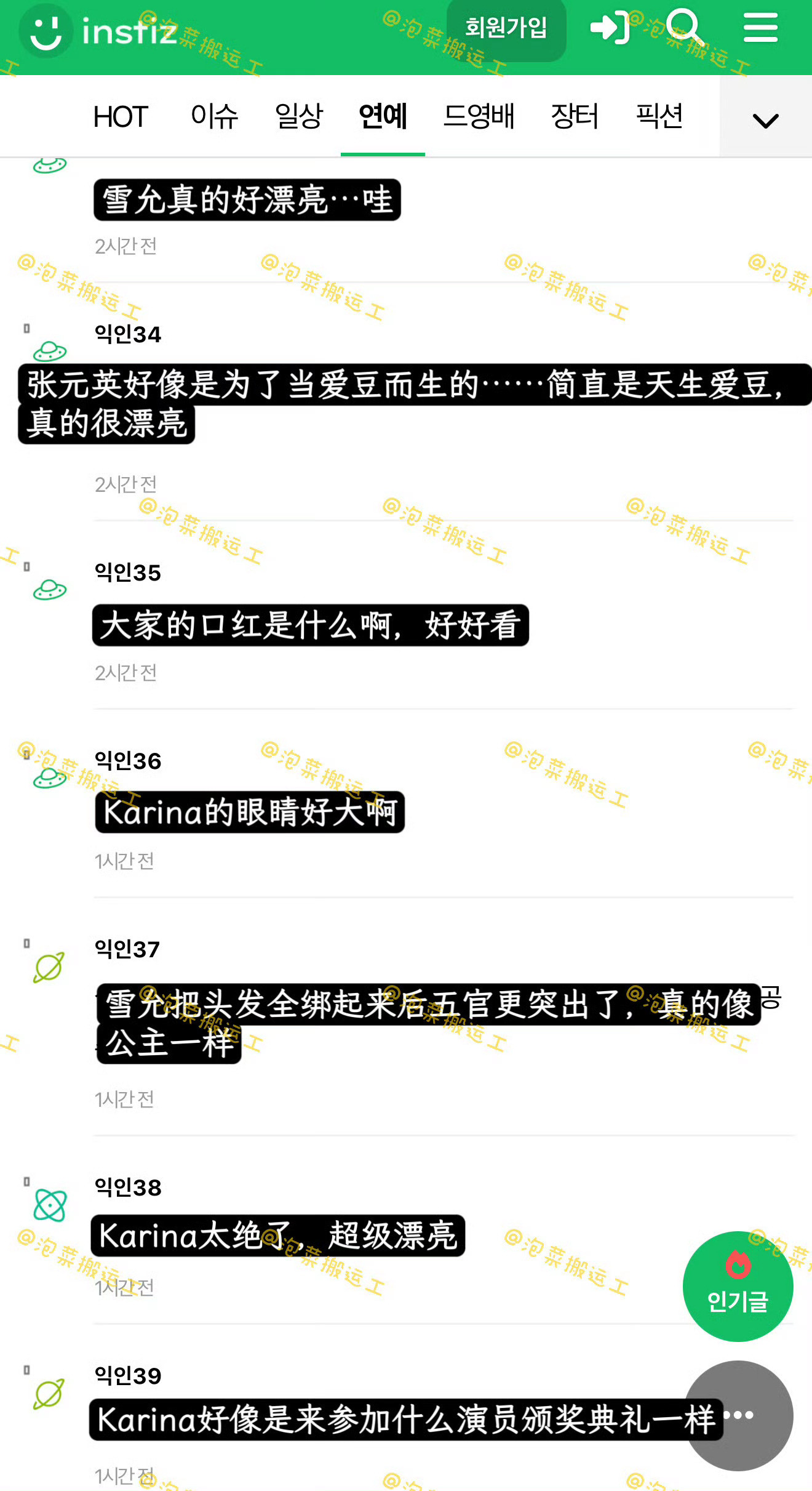 【柳智敏张元英雪允】这仨女人美得跟神一样……·五颜一line新闻图​​