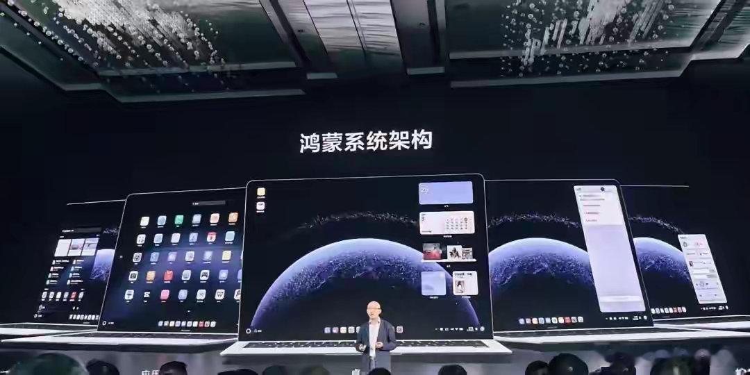 华为鸿蒙桌面操作系统HarmonyOSV1.0最近通过了中国信息安全测评中心的