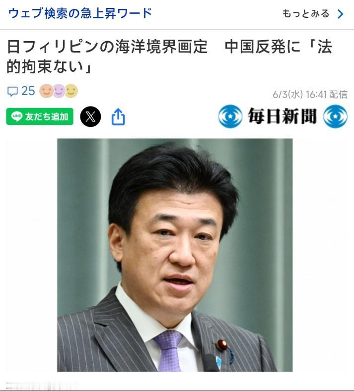 对于日菲“海洋划界”一事，日本发声了！ 6月3号，日本官房长官木原稔在记者会