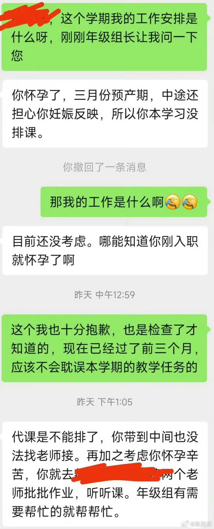 刚刚入编就怀孕了​​​