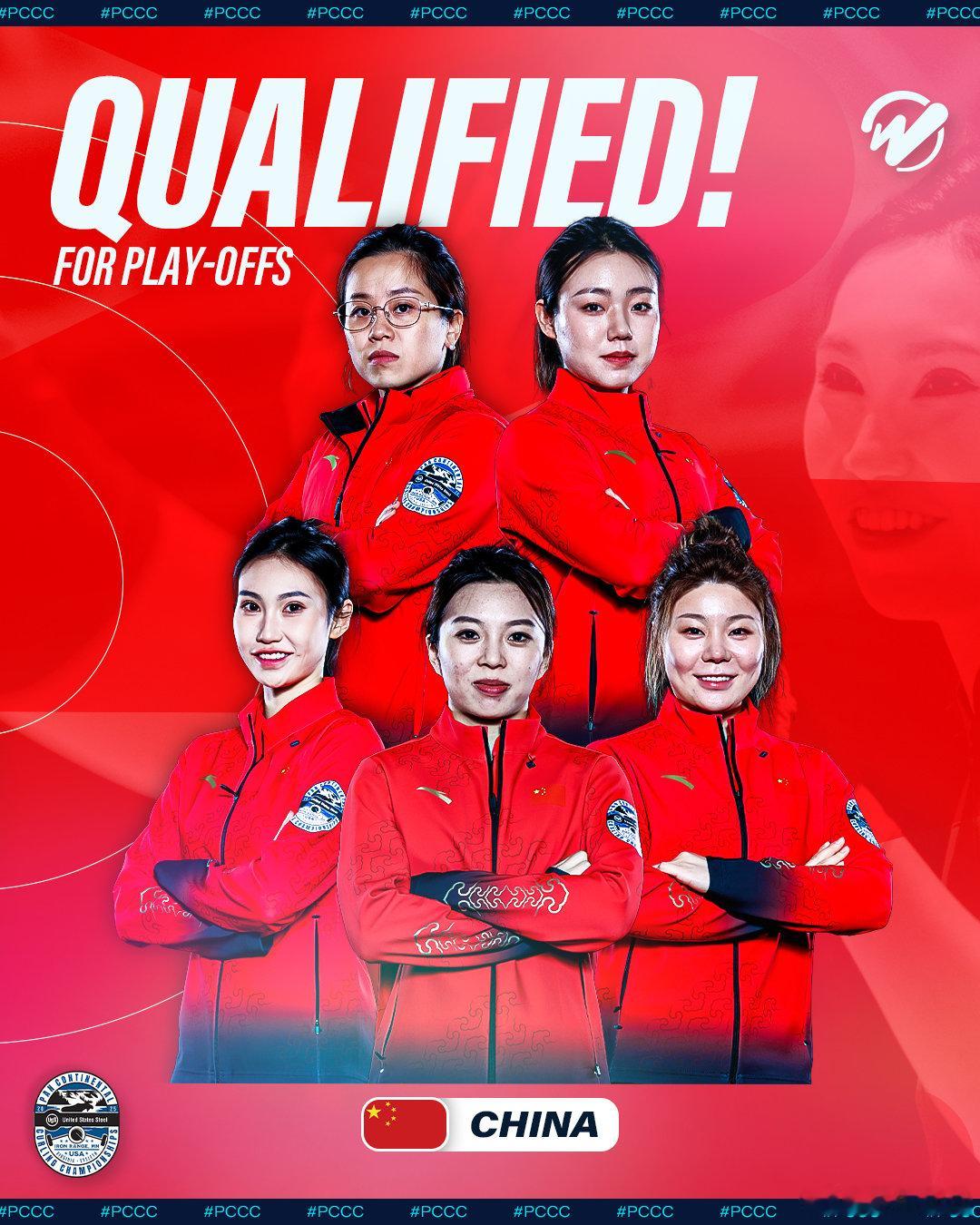 中国冰壶女队晋级四强泛洲际冰壶锦标赛，中国女队7-6力克加拿大，取得五连胜领跑