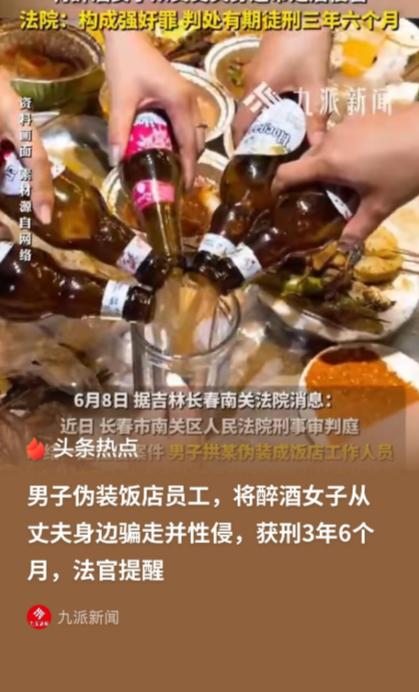 吉林长春，一小伙在酒店吃饭的过程中，见一女顾客身姿曼妙，但因女顾客的丈夫在旁边，