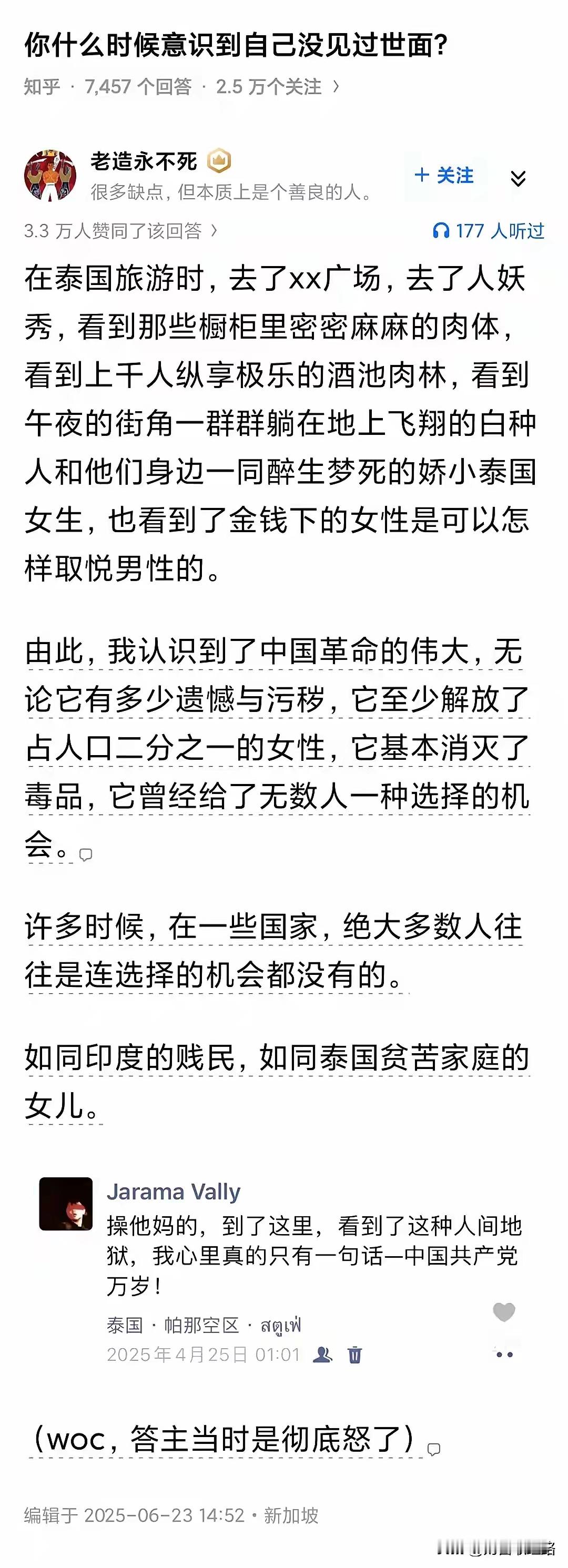 有人说，如果没有中国，黄种人在世界上的地位就惨不忍睹。泰国就是例子。​​​