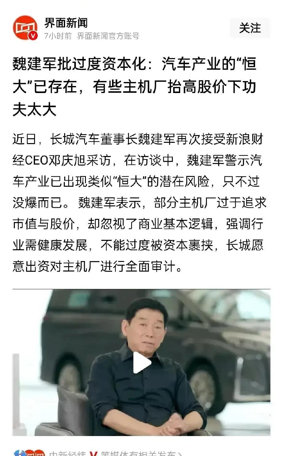 支持长城汽车，敢说实话吹牛成风变成谁能吹牛谁就牛，这种浮夸风要不得动不动5