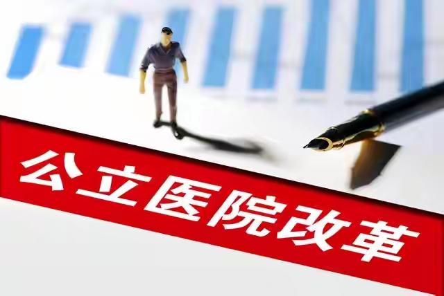 公立医院疯狂扩张的时代正式画上句号，国家出台新规划定硬性管控红线。十五五健康规划