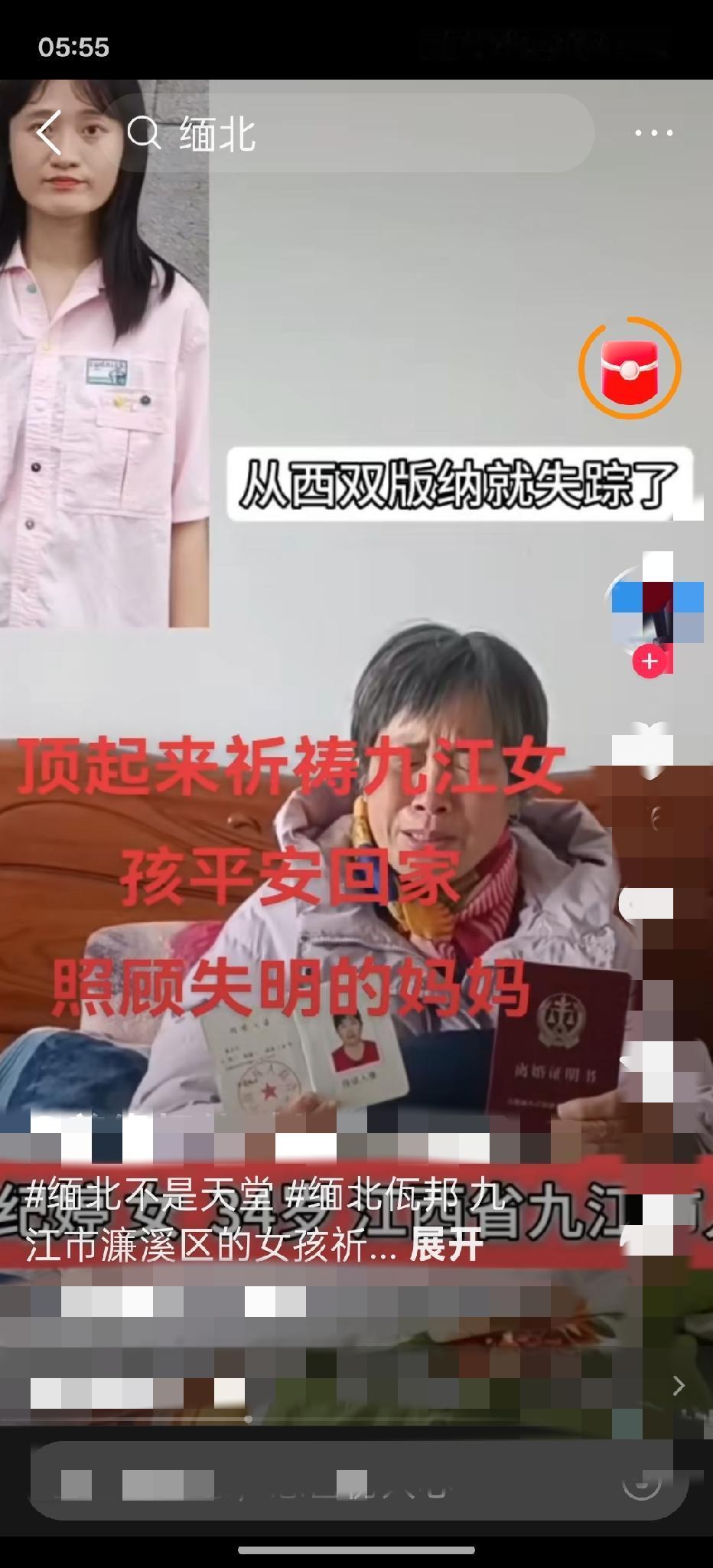明知山有虎，偏向虎山行江西九江的纪婷已经失联一年半多了，她双目失明的老母亲仍