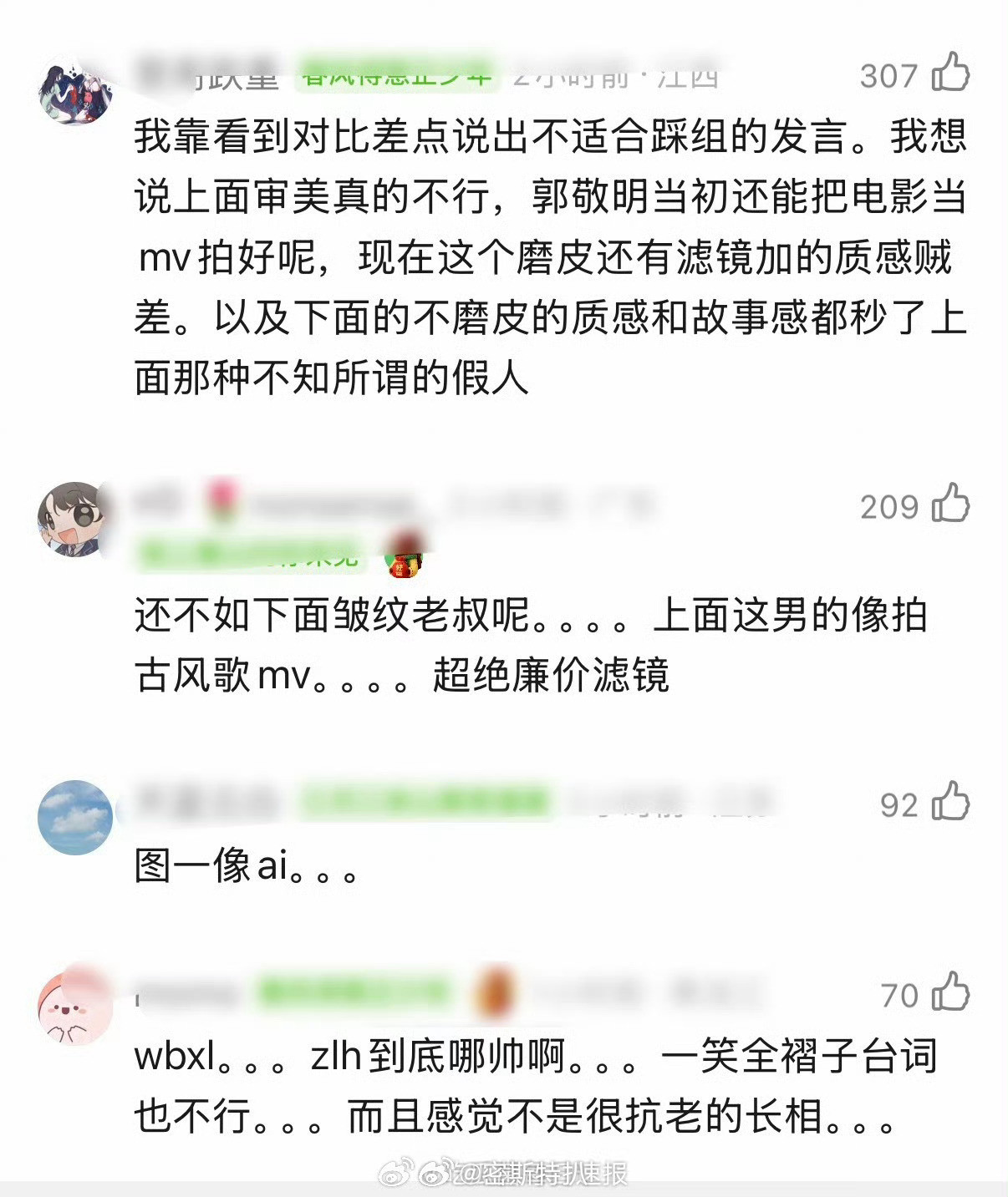 这么一看张凌赫在逐玉的滤镜确实挺重搞得别的演员原图直出像“裸奔”