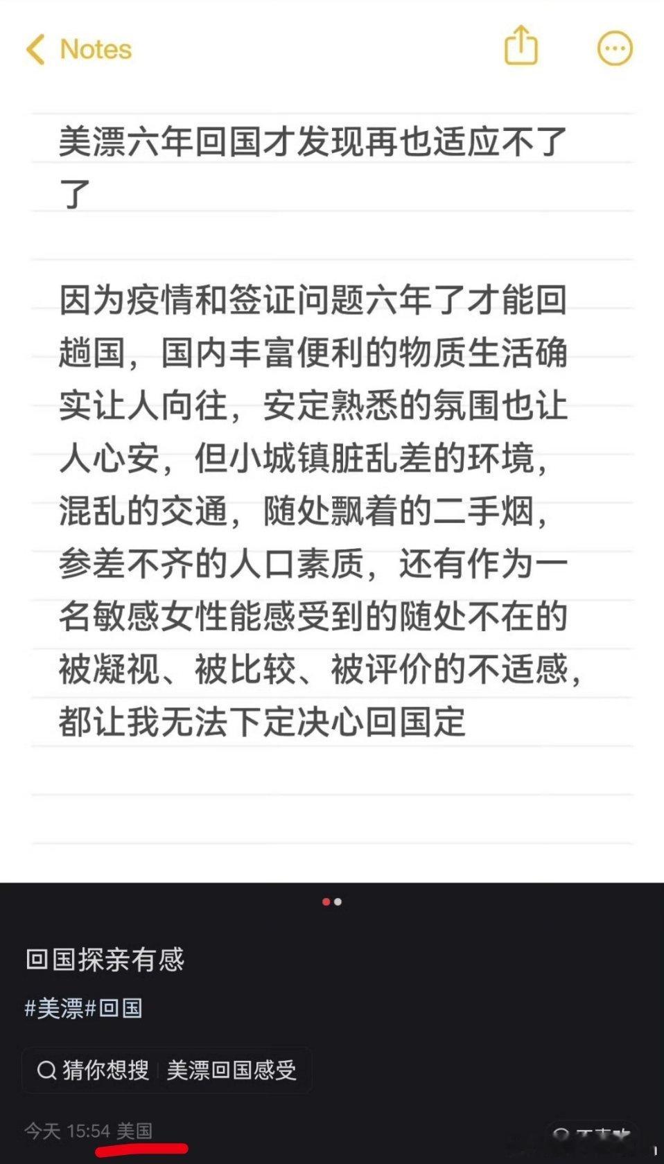 【美漂6年回国才发现再也适应不了】