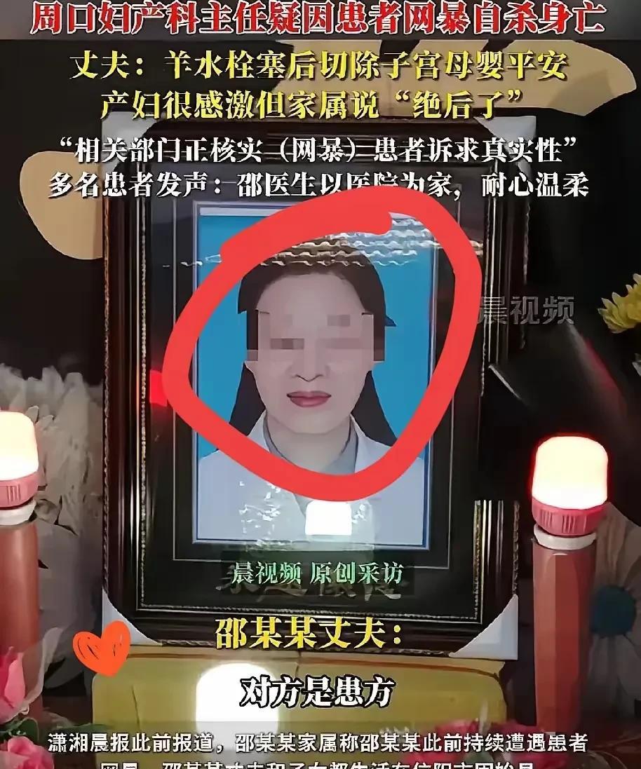 周口妇产科主任坠楼身亡这件事，事实上，妇产科主任所在的医院是负有一定责任的。由妇
