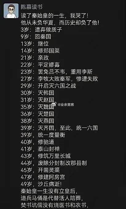 这就是为什么被称为千古一帝的原因!