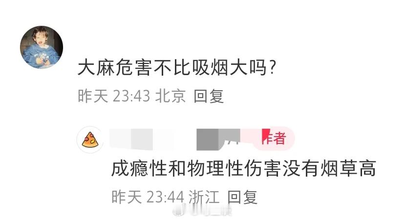 打着反对二手烟的口号，竟在评论区科普大麻的好处…​​​