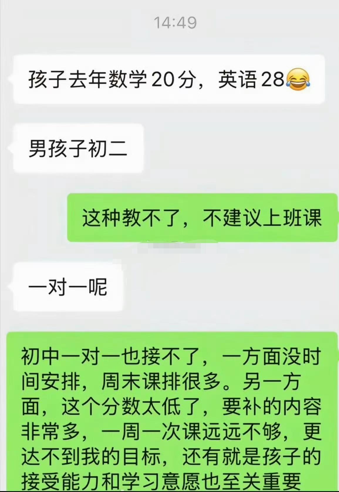 这老师太实在了！不瞎推销不硬上课，知道孩子不用补就直说，太有良心​​​。