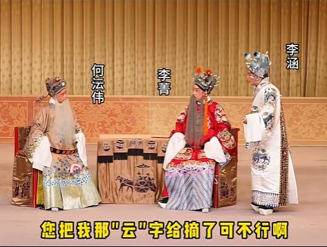 何云伟李菁同台现挂摘云字梗，简直是太绝了，现场掌声雷动。刚才看了何云伟和李菁