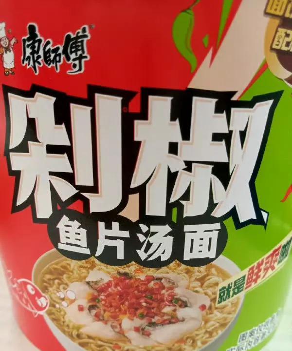 你就说这是不是鱼片吧！