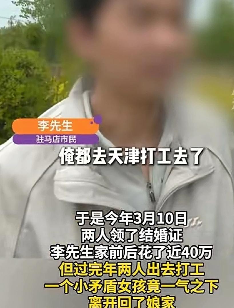 河南驻马店，在外打工的24岁的小李，今年回老家过年，通过相亲认识了21岁的女子。
