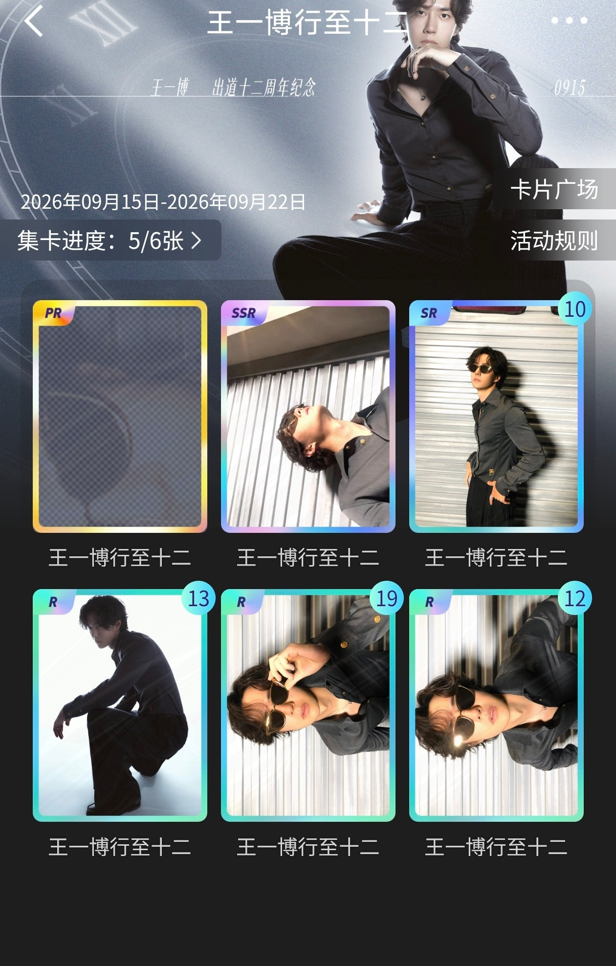 不会只有我一个人还没有抽到1️⃣吧……​​​