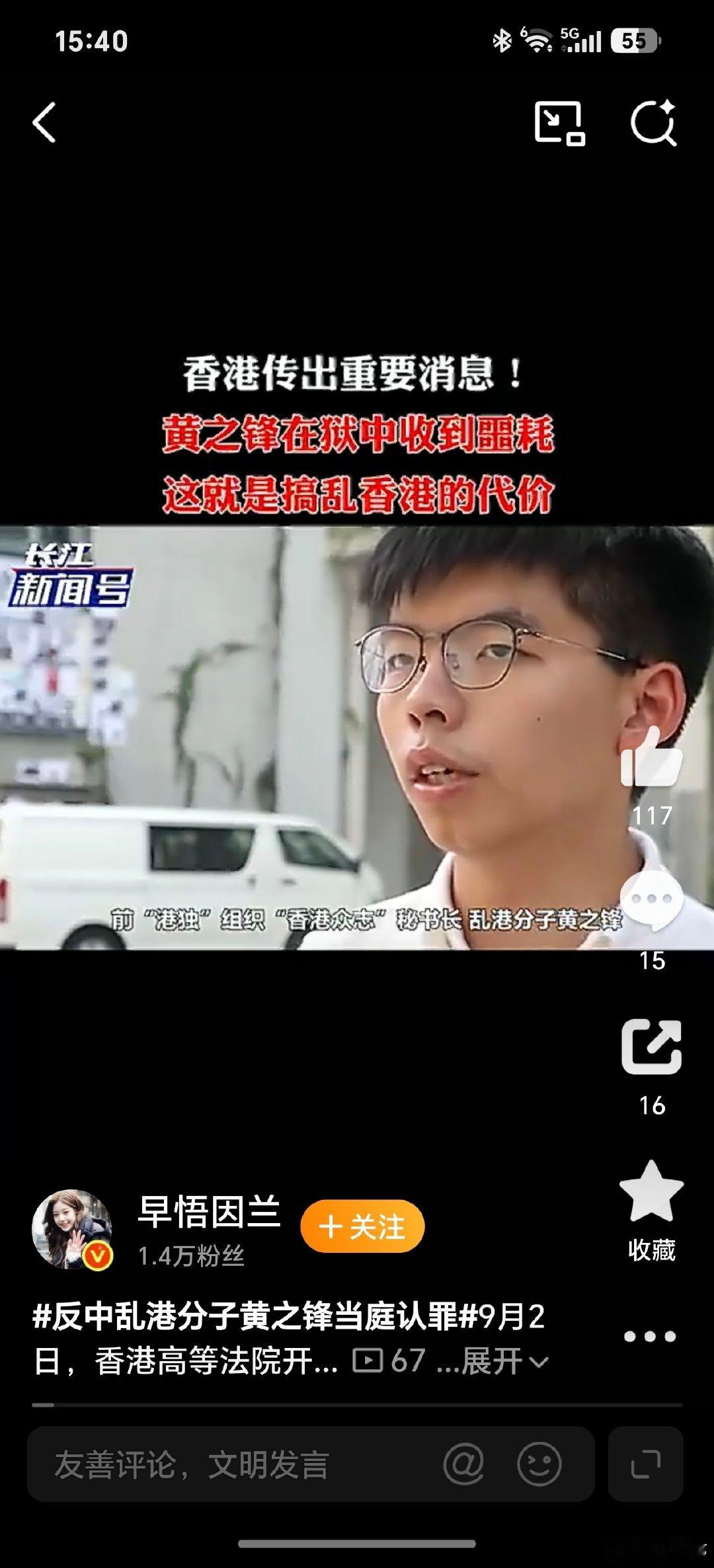 #反中乱港分子黄之锋当庭认罪#牢饭伙食这么硬吗？感觉黄之锋都吃胖了！当初各种挑唆乱港，如今罪有应得啊
