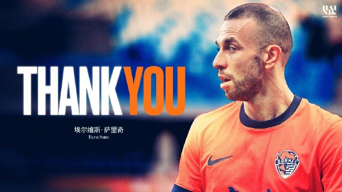 青岛海牛官方: 外援萨里奇和尼古拉·拉德曼诺瓦茨离队