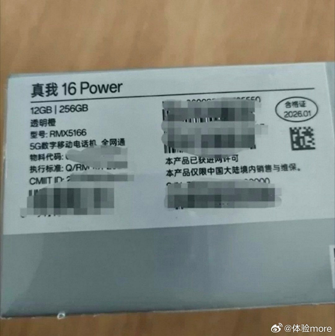 OPPO回应真我暂停新机研发目前真我有真我16、真我16Pro、真我16Pr