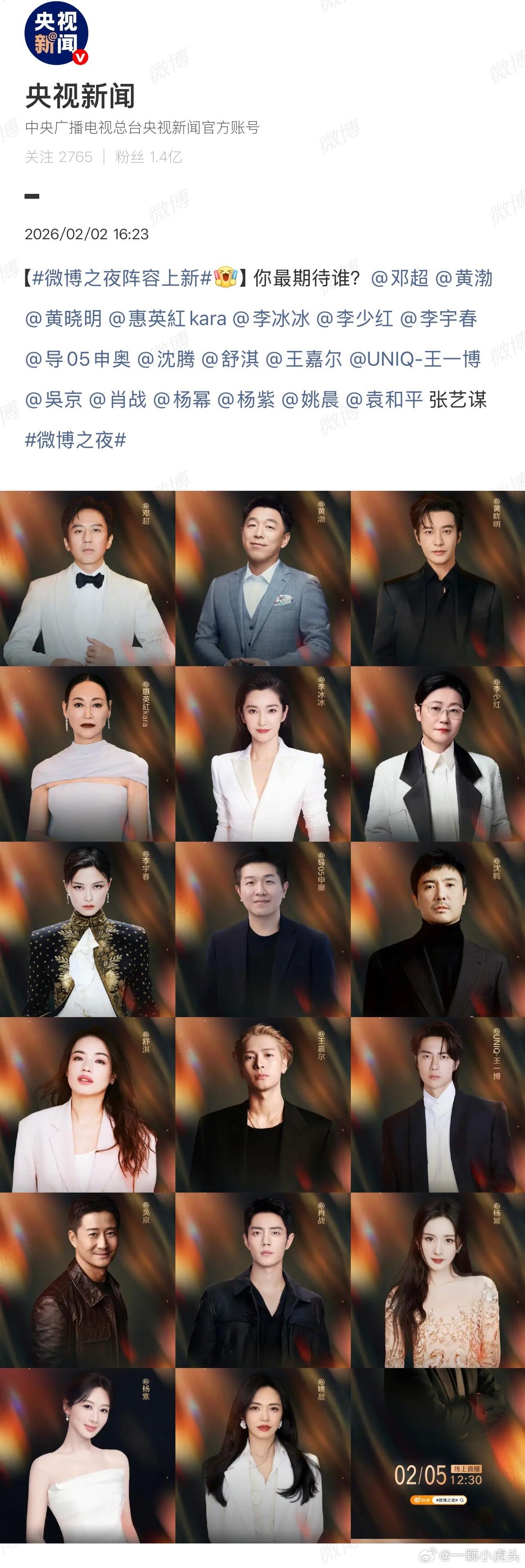 央视新闻和新华社看不惯平台磨磨叽叽搞七搞八吧，直接一股脑全宣了。1623这个时间