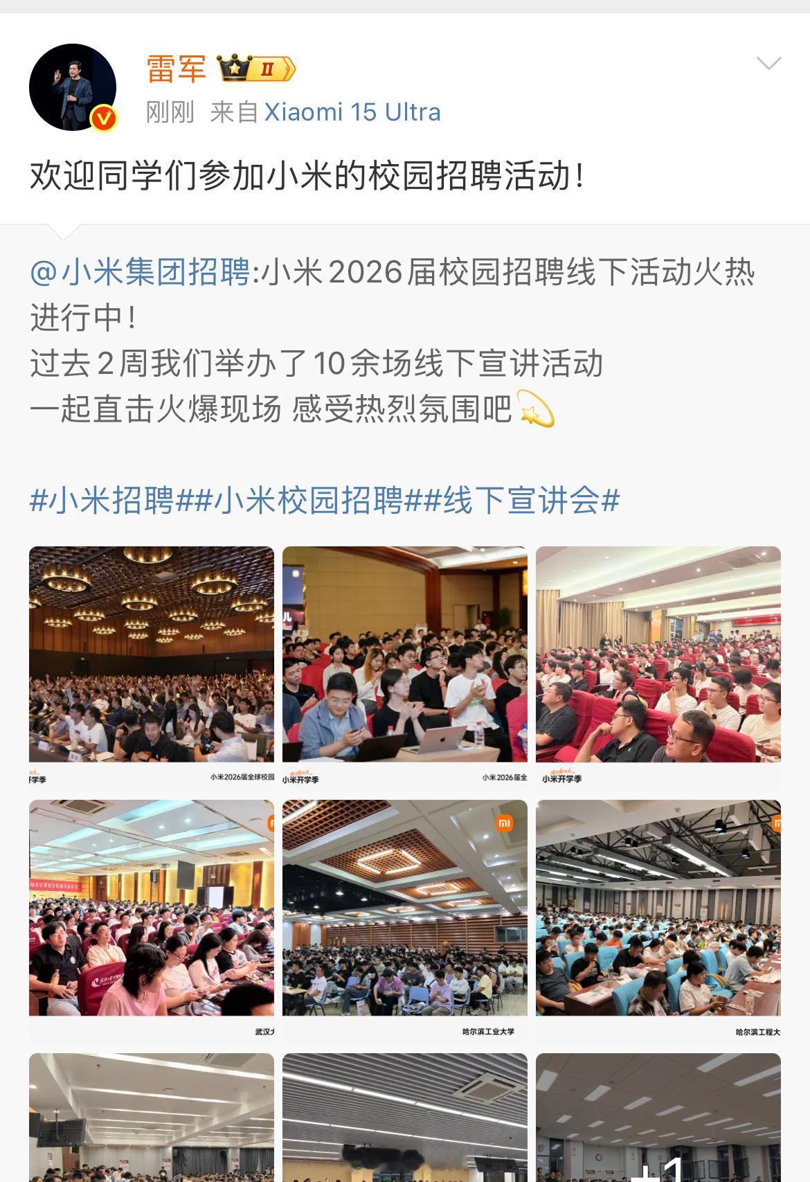这KPI，就靠雷总完成了，是挺速度的[捂脸哭]​​​