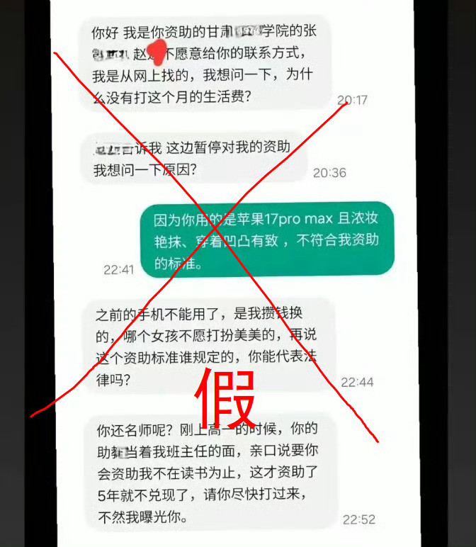 男子编造停捐遭威胁事件被抓全网刷屏的“资助学生5年、停捐后遭学生威胁质问”事件，迎来彻底大反转！此前
