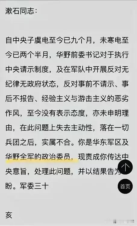 粟裕，是怎样由西兵团代司令，华丽变身为华野全军的代司令？粟裕是西兵团代司令员代