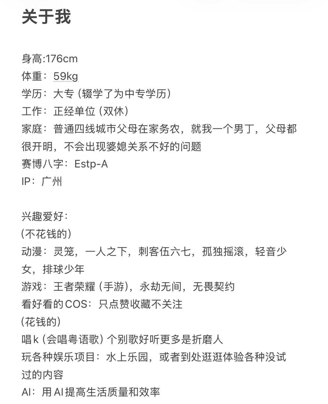 相亲帖，右划详细介绍+照片声音算是正经的广普音，不算难听也不会特别好听找对象