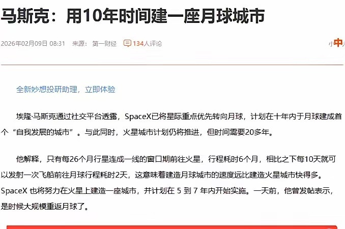 马斯克放话：10年建月球城！别笑他画饼，这是全球航天加速的发令枪有人说马斯克只会