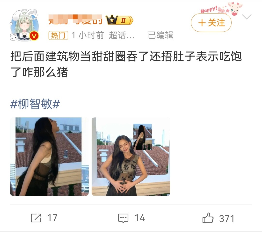 64嘴里为数不多的实话柳智敏​​​