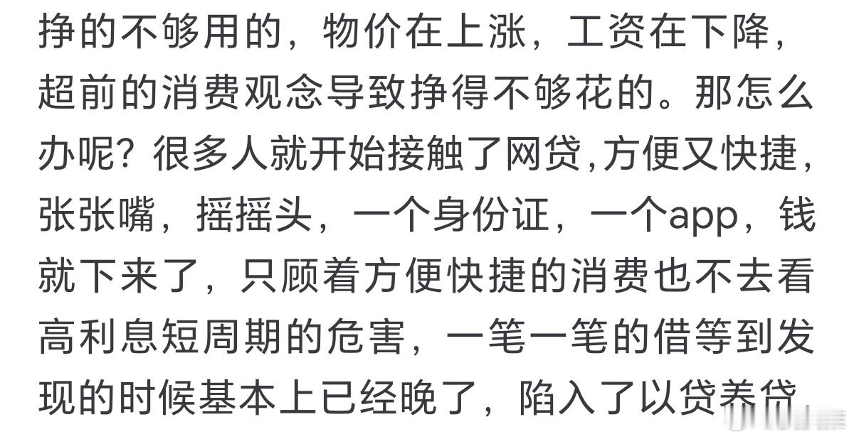 高利率网贷正在吞噬年轻人真人真事，我老婆的堂弟，平时工作月薪也就5000-600