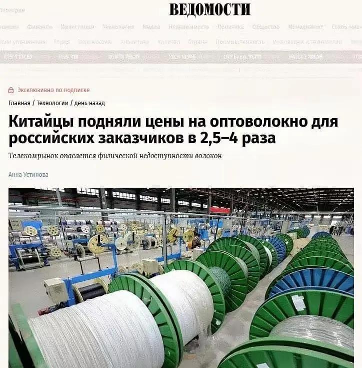 俄罗斯抱怨中国光纤涨价太厉害了，据俄罗斯《导报》报道，从2026年开始，中国供应