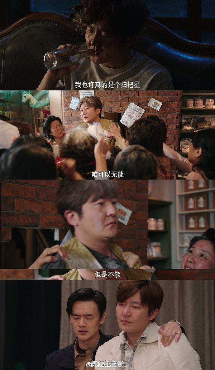 刚才看了一集《迷墙》，嗯，郭京飞在窝囊废赛道，一路狂奔，基本没对手了。迷墙