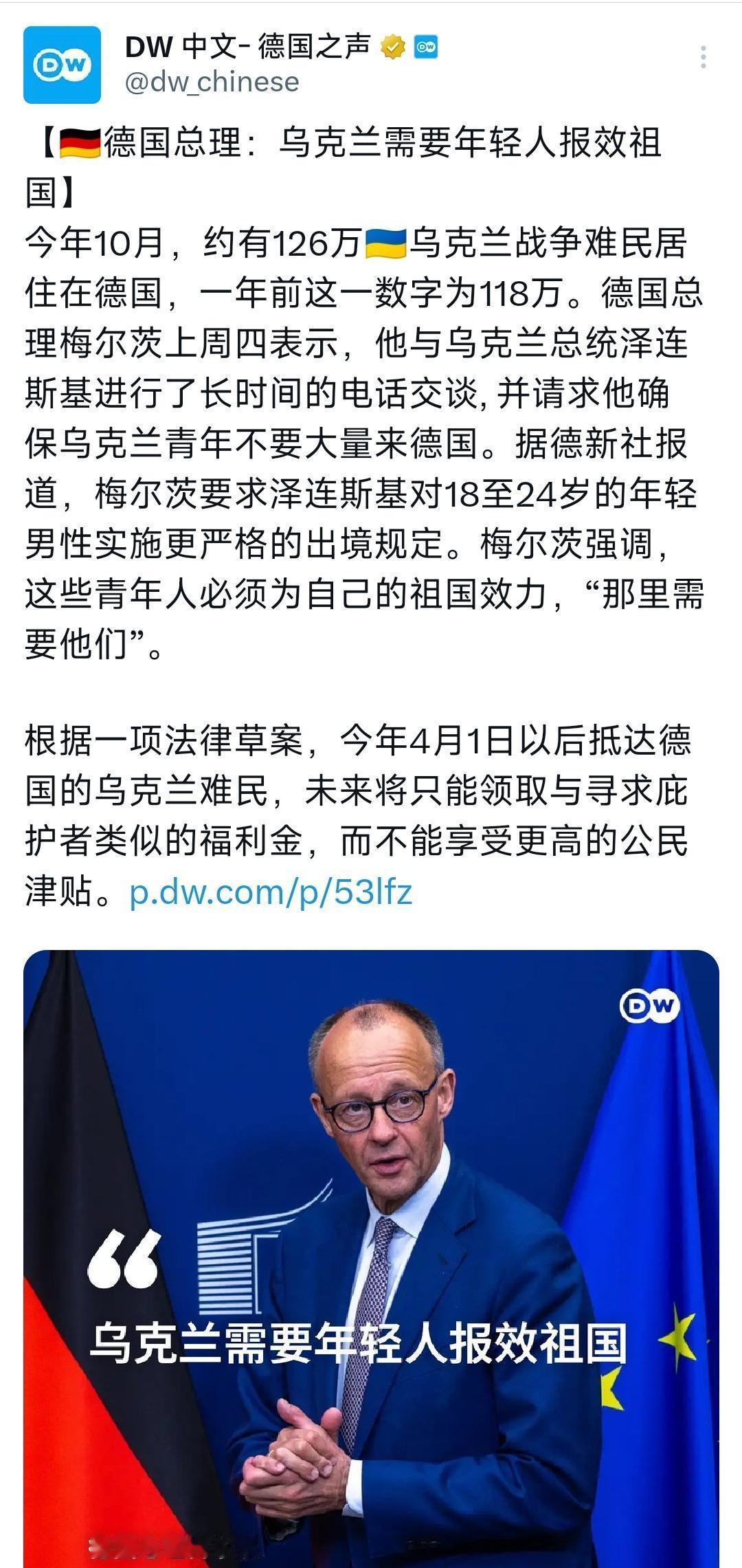 快讯！快讯！德国反对党领袖默茨突然发声了。据德国媒体昨晚报道，10月