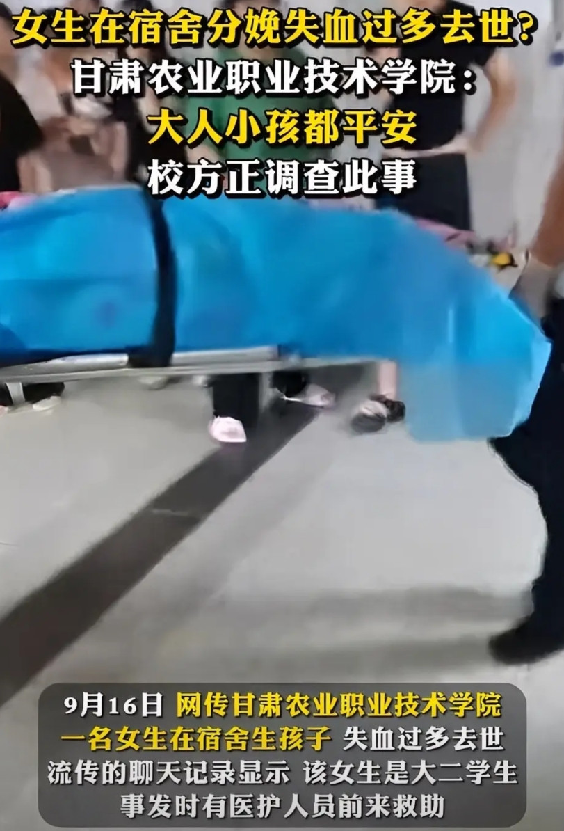 女学生在宿舍分娩这件事，给所有家长都提了个醒！千万要告诉孩子，不要随便接收他
