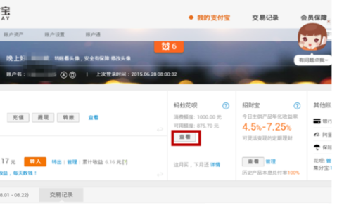 省呗不用了怎么注销_用邮箱注册的支付宝账户怎么注销_移动卡注销要市还是省