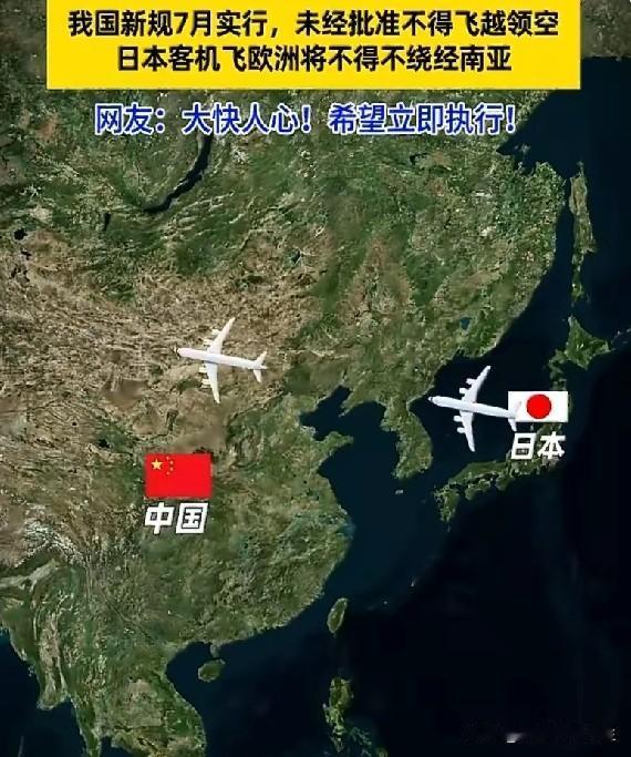 大快人心！咱们这个航空新规一出，这让石油本就不太富裕的小日子，更加雪上加霜了！[