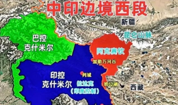 高原归属靠守护。阿克赛钦地区至今仍然被印度地图列为印度的国土，但是从1962年之