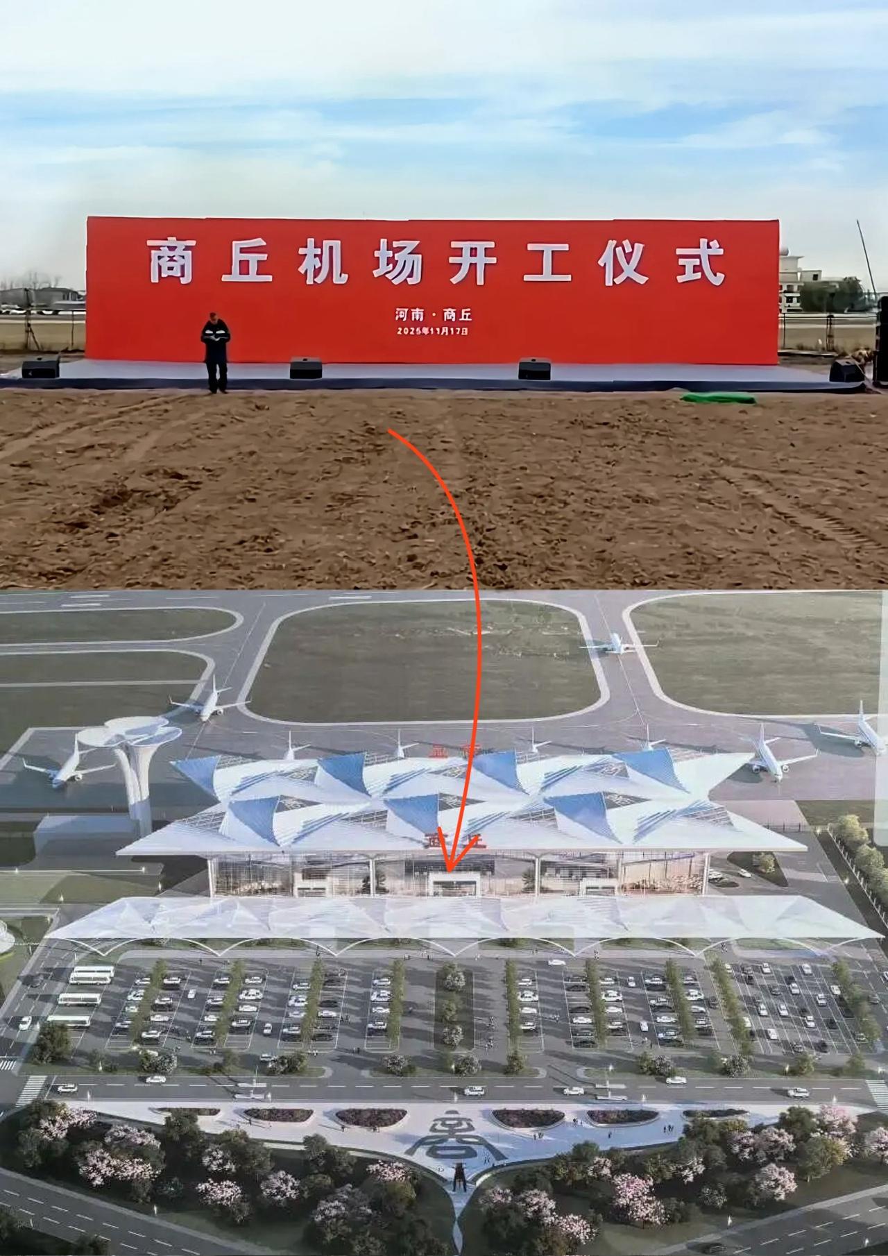 商丘机场今日开工，盼了快20年的机场终将落实。今天商丘机场在梁园区观堂镇正式
