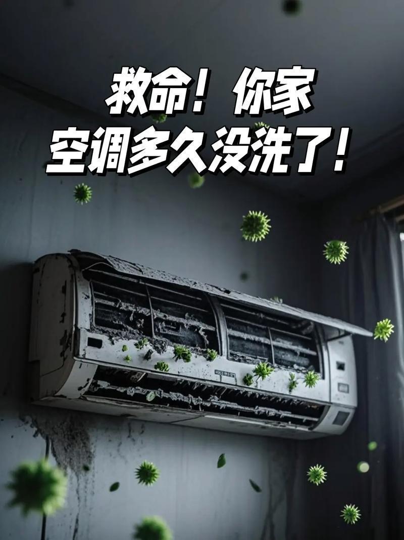 88%的空调都藏着致命细菌！夏天开空调前，这件事千万别省夏