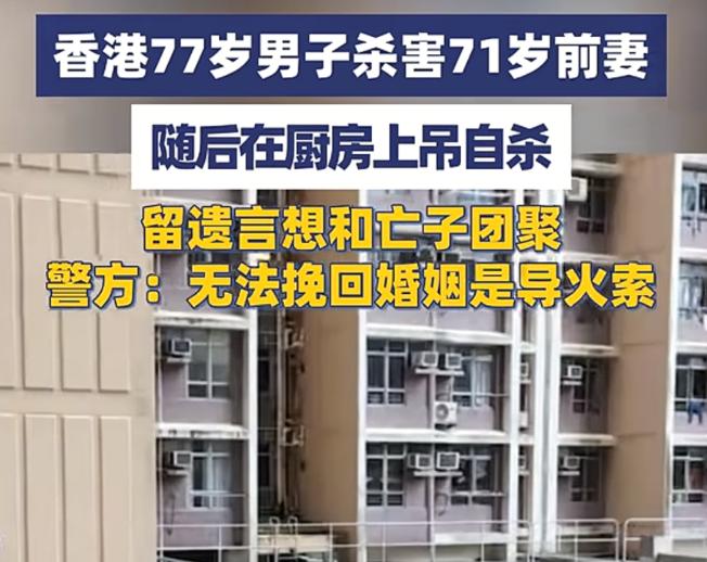 唏嘘！香港，5月6日凌晨，一对结婚40多年的夫妻，77岁丈夫竟偷偷返回旧居，砸死