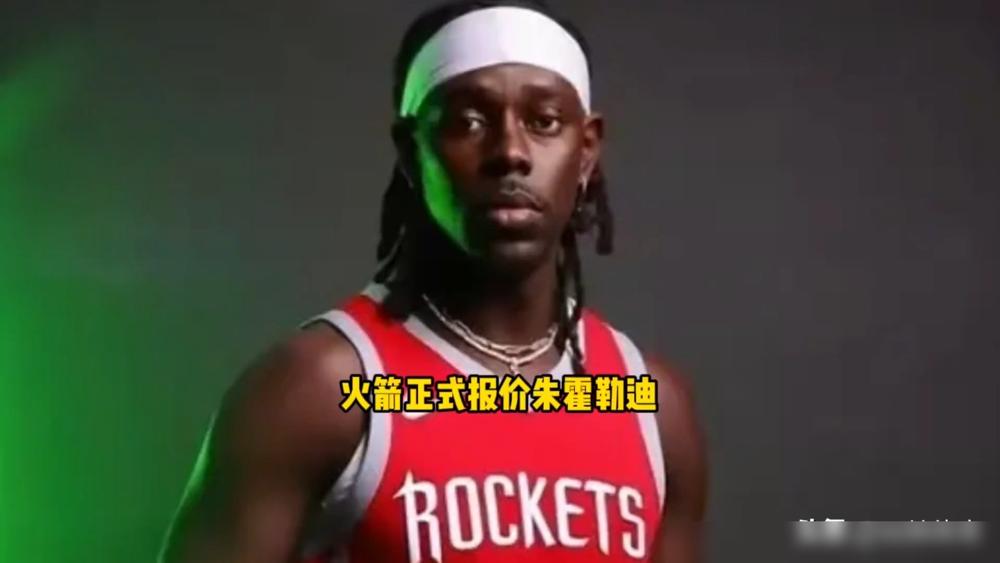 火箭要动真格的了？曝他们盯上了冠军后卫朱·霍勒迪，范弗利特和伊森可能要被打包送走
